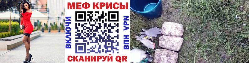 МЯУ-МЯУ mephedrone  ОМГ ОМГ ТОР  Свободный 