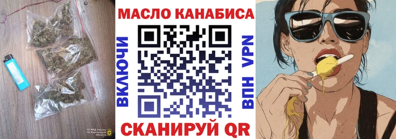 ТГК THC oil  MEGA ТОР  Свободный 